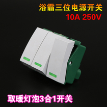 Universal Yuba switch heating bulb 3 in 1 three-key triple 3 open wall-mounted power switch accessories