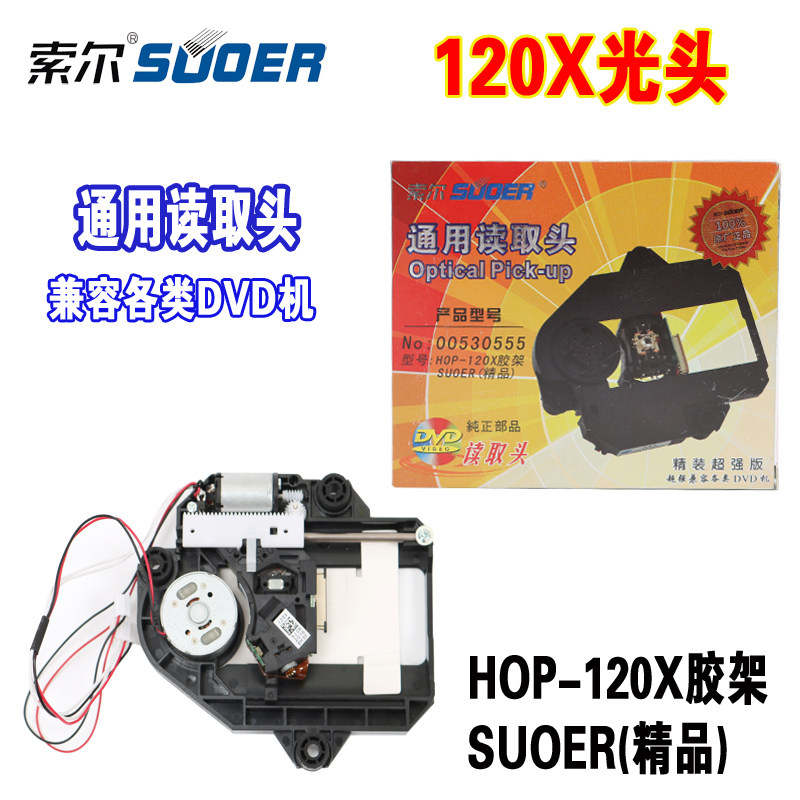 SolHOP-120X bald laser head rubber holder portable on-board mobile EVD DVD laser head