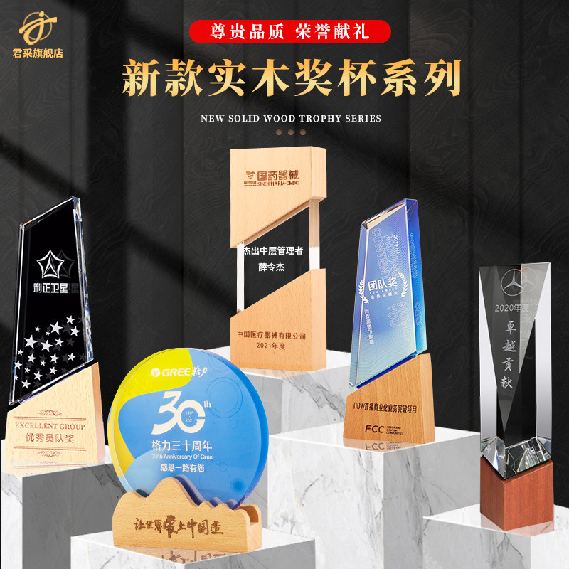 Wooden Trophies Custom Made Beech Wood Solid Wood medals Authorised Card Creative Lettering employees award souvenirs