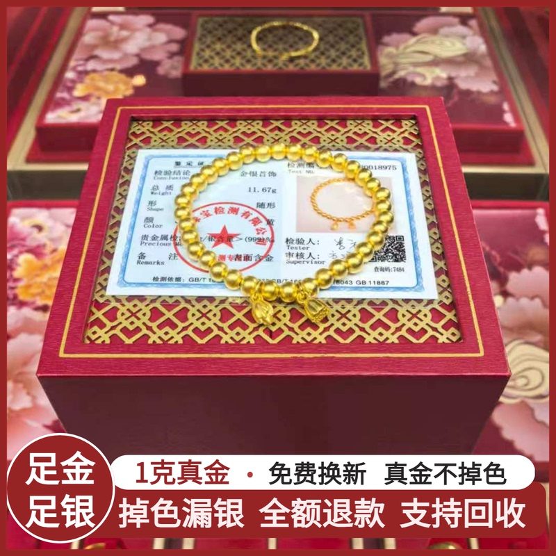 Shuibei Gold Genuine Gold-Plated Silver Double Happiness Lotus Bracelet Lotus Silver Bracelet Gold Fortune Bead Bracelet for Women