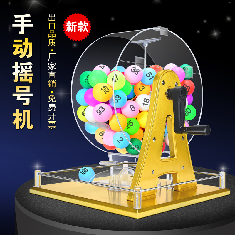 Manual Lottery Machine, Acrylic Transparent Lottery Box, Fish Pond Lottery Shop Number Selection, Lucky Wheel Manual Lottery Machine, Acrylic Transparent Lottery Box, Fish Pond Lottery Shop Number Selection, Lucky Wheel