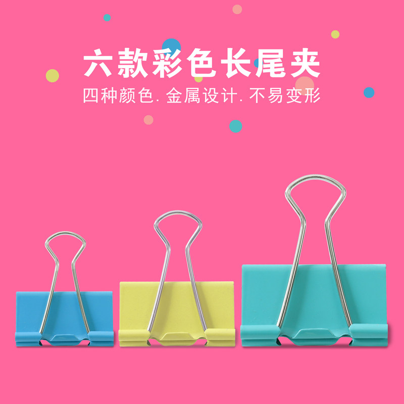 Long tail clip large folder sub-color stationery dovetail clip medium mixed small clip small iron ticket clip bill