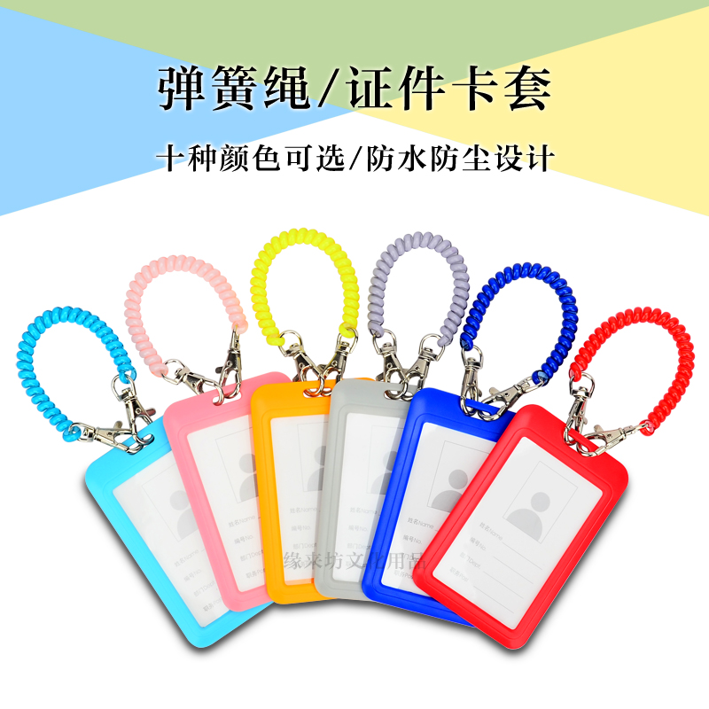 ID card set lanyard phone line double hook spring rope bus card student pick-up card access card set anti-lost rope