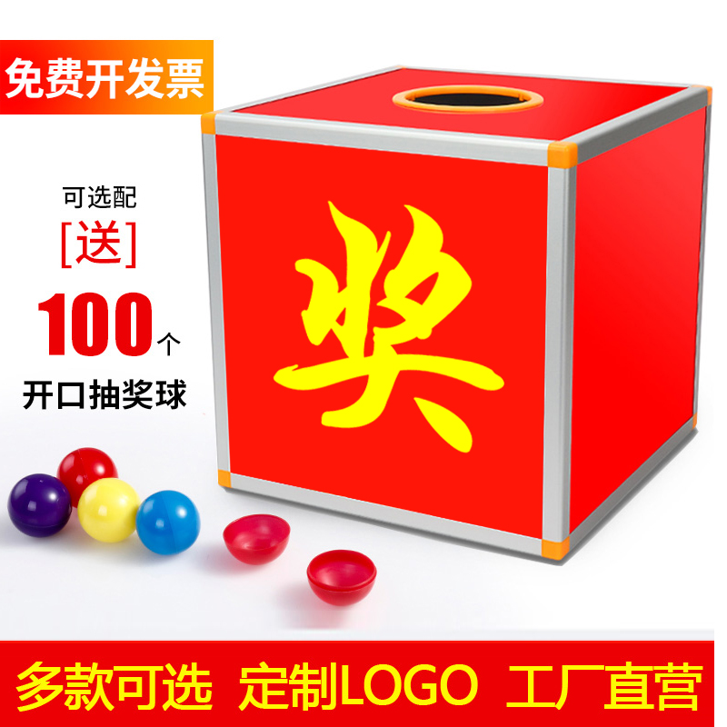 Large lottery box 30cm touch the ball lucky box Lottery number selection 40cm red transparent open ball lottery box
