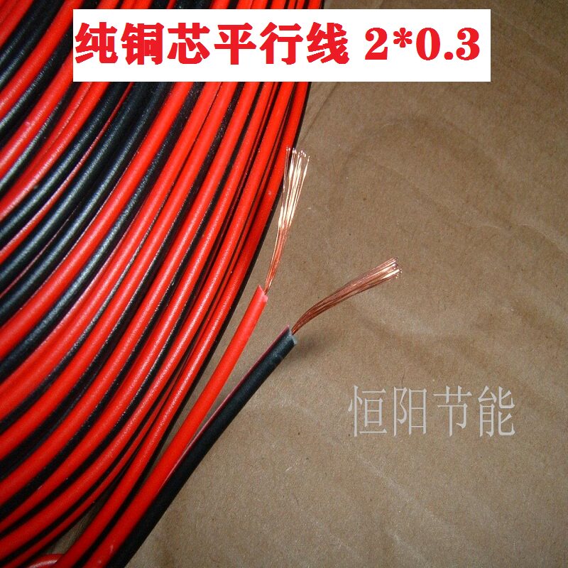 Red and black parallel line 2 core 0 3 square power line two core signal flat line monitoring side by side cable copper core super soft