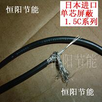 2 9 Japan imported SHIKOKU single core shielded wire multi-strand tinned coaxial signal cable 1 5CS-QEHV