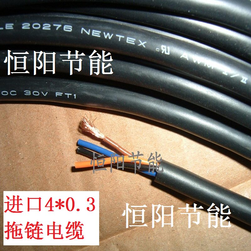 5 7 Imported 4-core 0 3 square cable sensor signal line filament bending-resistant drag chain control line high soft
