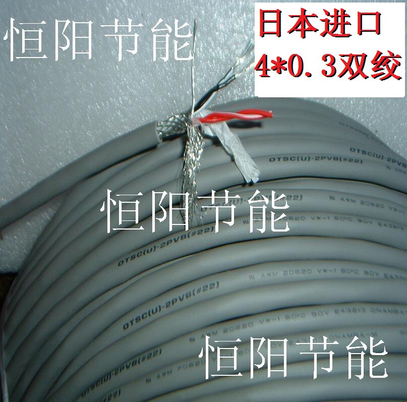 Japan imports ONAMBA 4 core 0 3 square double twisted shade line 0 35 signal Line of control Coding line soft
