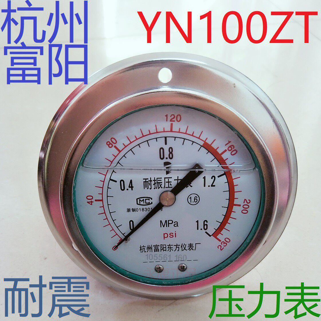 Hangzhou Fuyang Dongfang Instrument YN100ZT axial belt side high pressure shock resistant oil pressure gauge complete specifications