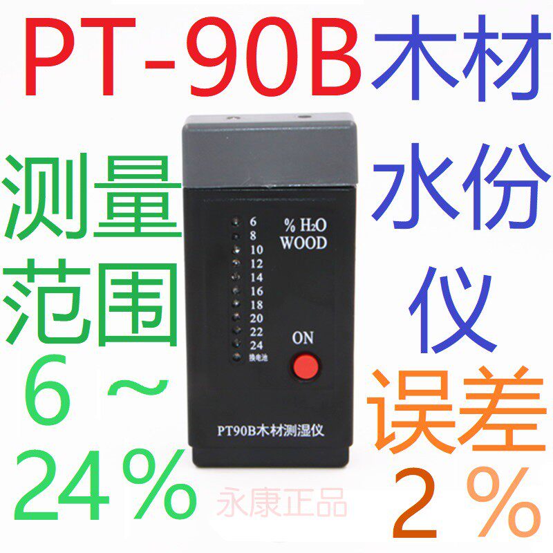 Wooden plate strip of wood moisture measurer for moisture content measuring instrument PT - 90B moisture tester