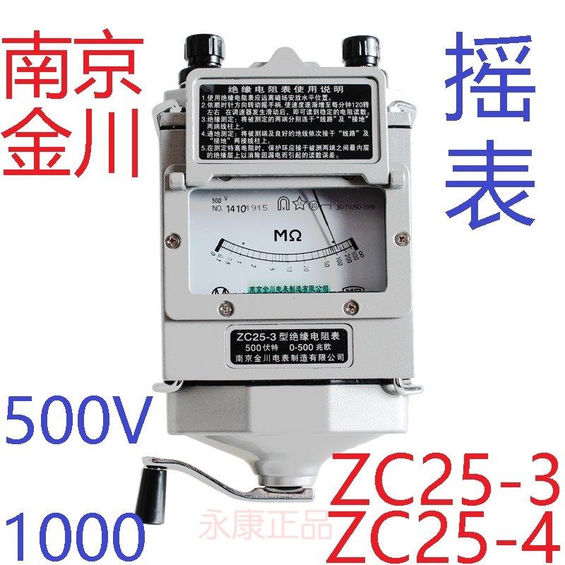Jinchuan zhaogohm watch ZC25-3-4 insulated 500V resistance 1000V tester aluminum case ZC11D-10 shake meter
