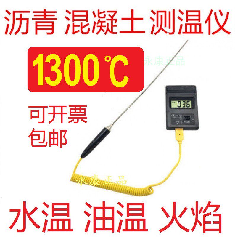 High thermometer oil temperature water temperature flame bitumen concrete thermometers portable electronic temperature gauge thermometer