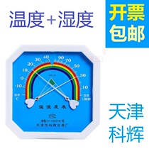 Tianjin Kehui octagonal double pointer temperature and humidity meter thermometer humidity square plate square household hanging wall dry and wet