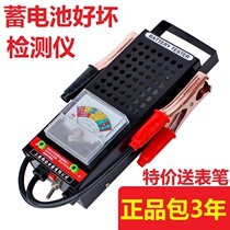  Jinzuan 6V12V car battery special tester HBV-200 meter battery capacity meter measurement discharge detection