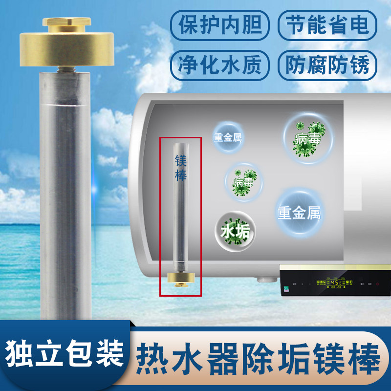 适用于万和樱花电热水器镁棒40/50/60/80L升通用排污口牺牲阳极棒