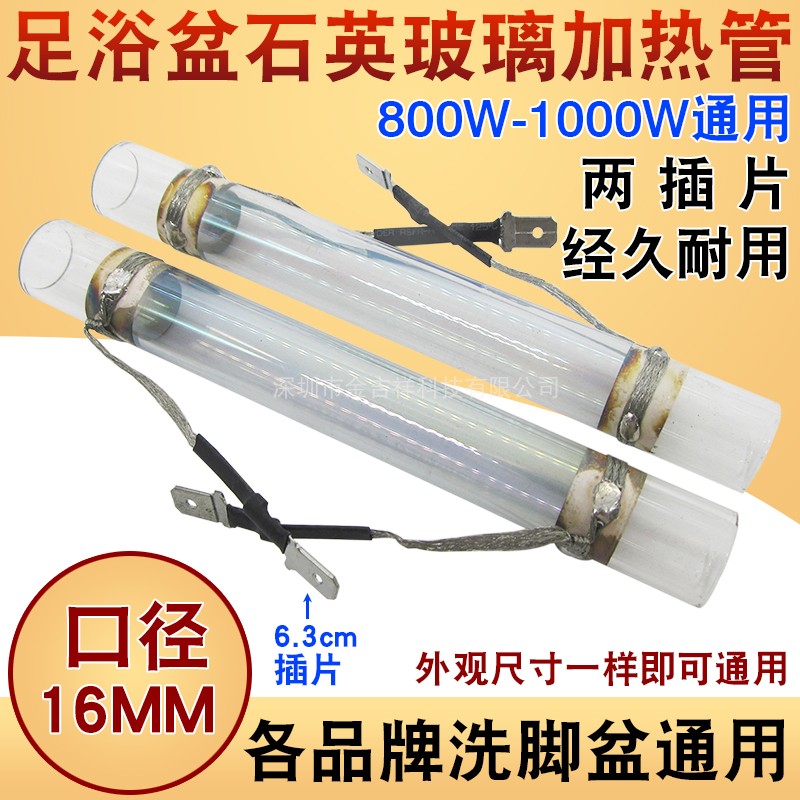 Foot Bath Tub Accessories Quartz Glass Heating Tube Two Inserts Wash Foot Basin Foot Bath heating tube Rod 16mm Caliber-Taobao