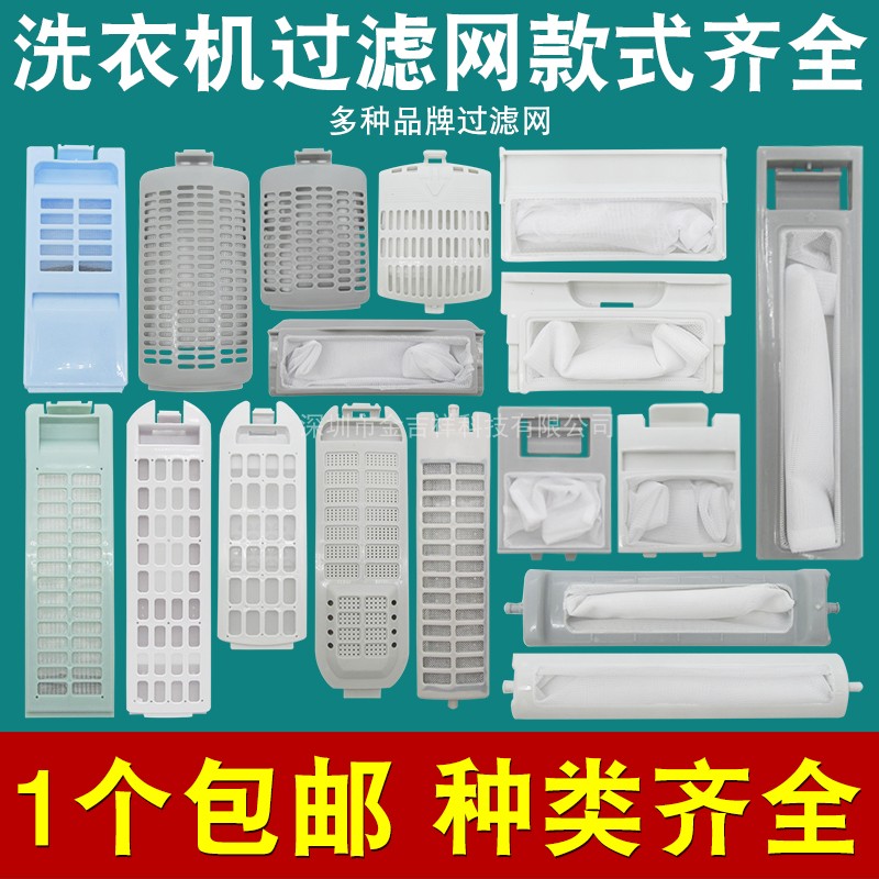 适用海尔小天鹅洗衣机过滤网袋垃圾线屑过滤兜半全自动洗衣机配件