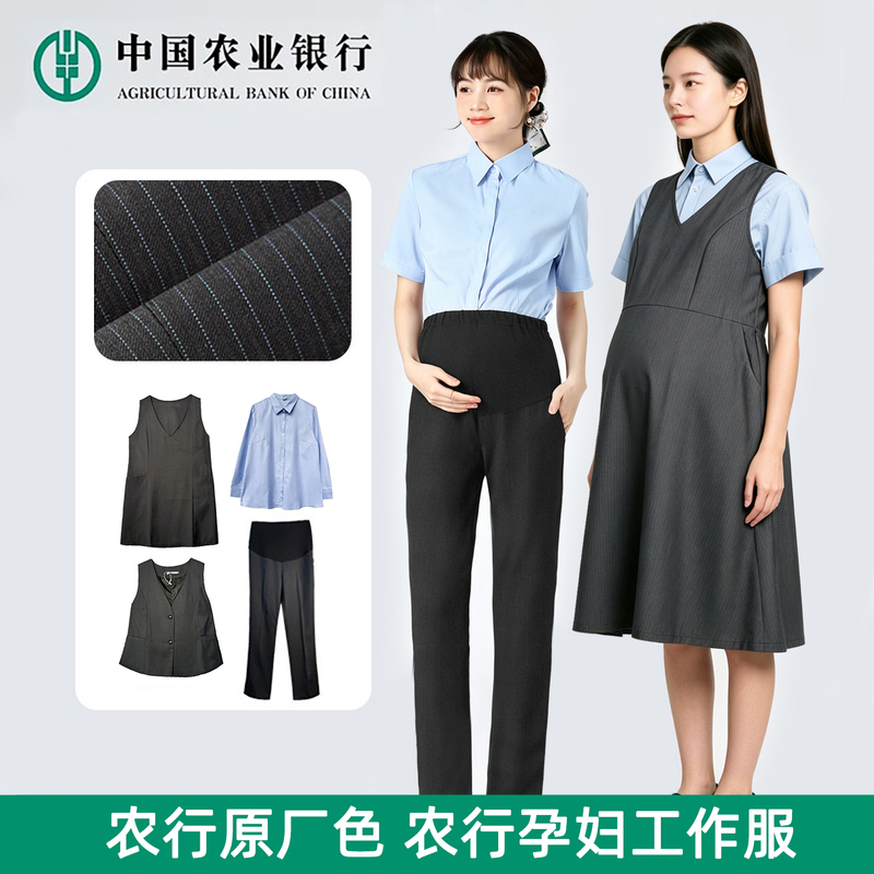 Agricultural Bank Maternity Work Clothes, Agricultural Bank Work Pants, Professional Attire, Large Size Straight-Leg Suit Pants, Work Vest Agricultural Bank Maternity Work Clothes, Agricultural Bank Work Pants, Professional Attire, Large Size Straight-Leg Suit Pants, Work Vest