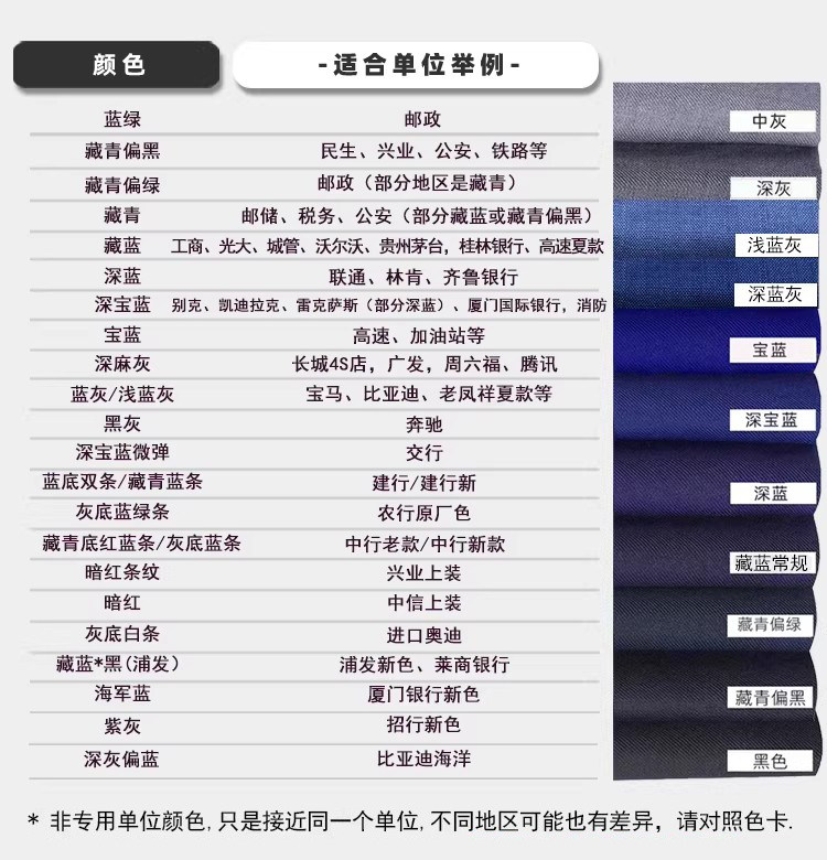 孕妇工装裤上班族直筒工裤银行孕妇裤西装裤职业工作裤蓝色制服裤 — 5