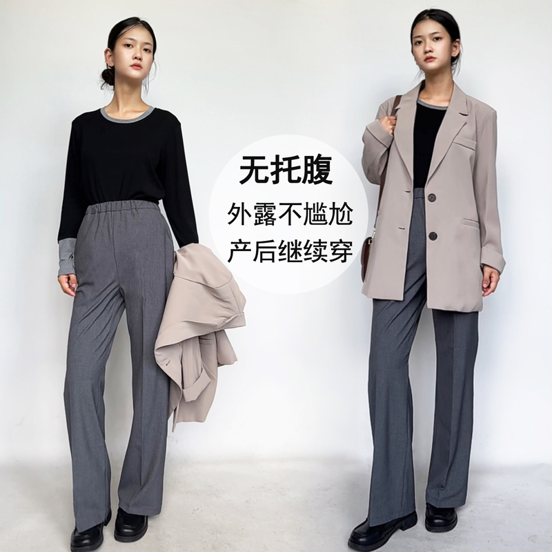 Maternity Cargo Pants, Commuter Style, Non-Supportive Belly Pants, Loose Hip-Covering Wide-Leg Pants, Dress Pants for Early, Middle, and Late Pregnancy in Spring and Autumn
