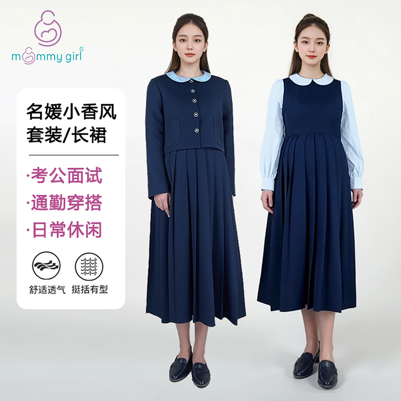 French-Style Commuting Maternity Wear, Teaching and Public Service Career Interview Suit, Chanel-Style Blazer, Work Attire