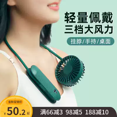 2021 new hanging neck fan variety handheld mini convenient USB with battery mobile charging multi-function small electric fan