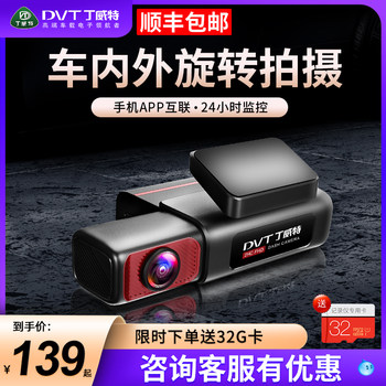 Dingweite Driving Recorder High-Definition 360 Panoramic Wireless In-Car Parking Monitoring 24 Hours 2026 New Model