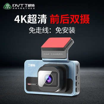 Dingweite Driving Recorder 4K Ultra-High Definition 2025 New Model Front and Rear Dual Cameras, Wire-Free Installation, 360-Degree Panoramic View