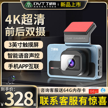 Dingweite Driving Recorder 4K High-Definition 360-Degree Panoramic 2026 New Model Wire-Free Reversing Image All-In-One Device