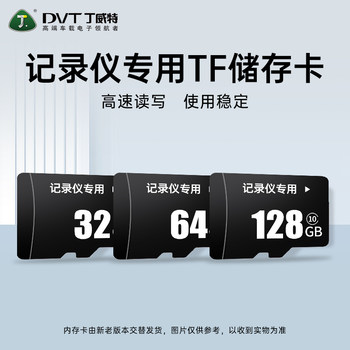 Dingweite Dash Cam Dedicated Tf High-Speed Memory Card [Official Accessory]