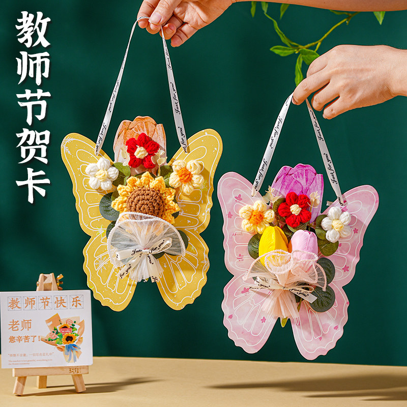 教师节贺卡送女老师礼物2026新款幼儿园小学手工diy立体花束卡片