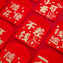 Red Envelopes 2022 Personality Creative Little Mini Li is the seal Represent New Year RMB100 Chinese New Year Tiger Little No. ten thousand Yuan Grand Number