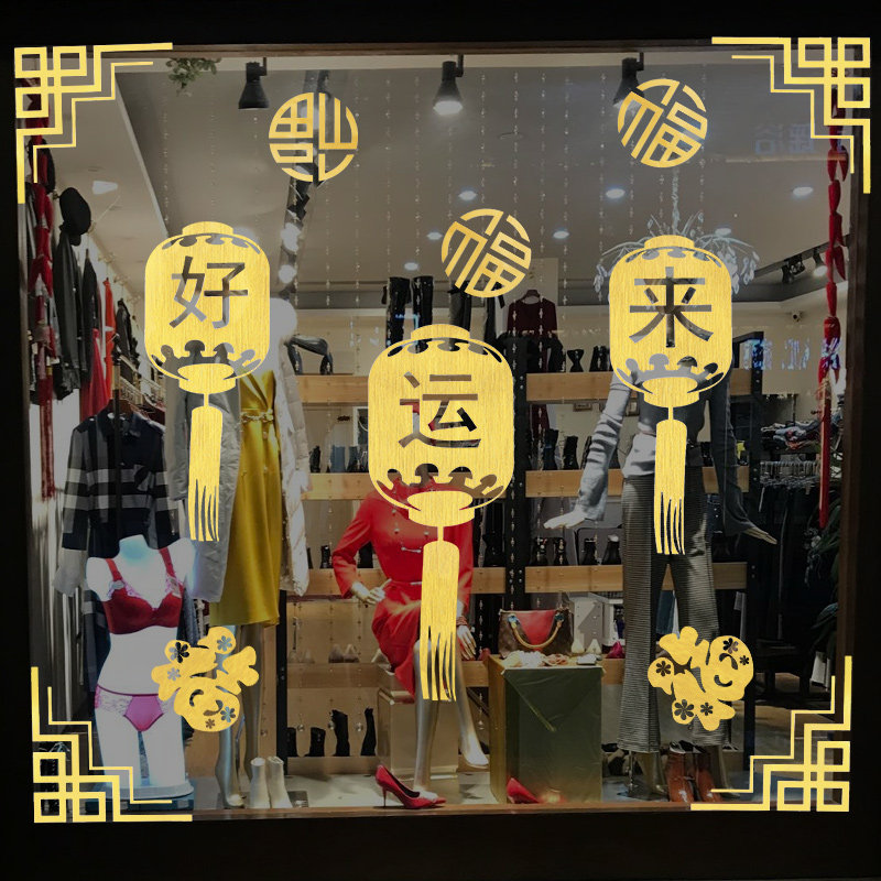 2022 New Year's blessing word door stickers window decoration electrostatic stickers glass stickers paper-cut wall stickers self-adhesive large blessing stickers