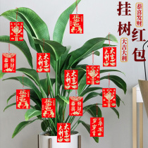 Hanging Tree Red Packet Small Red Enveloping Hanging Rope Mini Personality Creative Bonsai Pendant is a New Years Day mall hanging decoration
