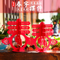 Chinese New Year decorations pendant home indoor arrangements Spring Festival hem 2022 New Year decorations shopping mall decoration Scene New Years Day