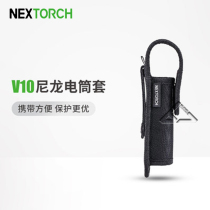 NEXTORCH纳丽德V10电筒套耐用尼龙袋molle手电套可挂腰