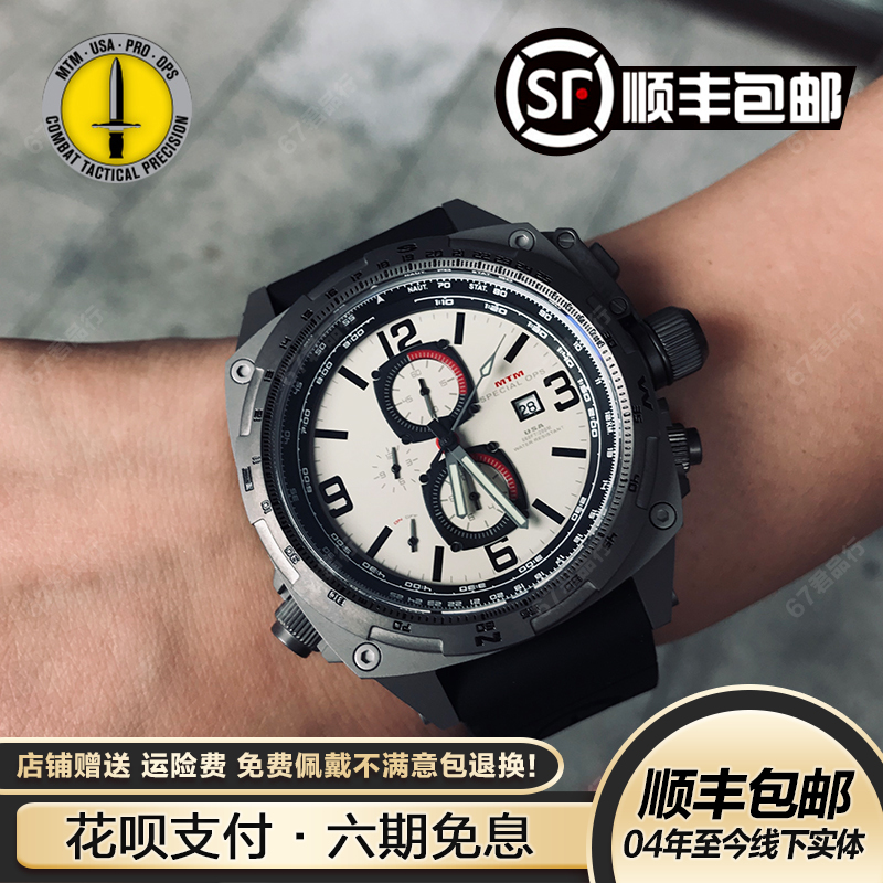 MTM American Origin Cobra Multifunction Sports Watch Men's Large Dial Watch 200M Waterproof