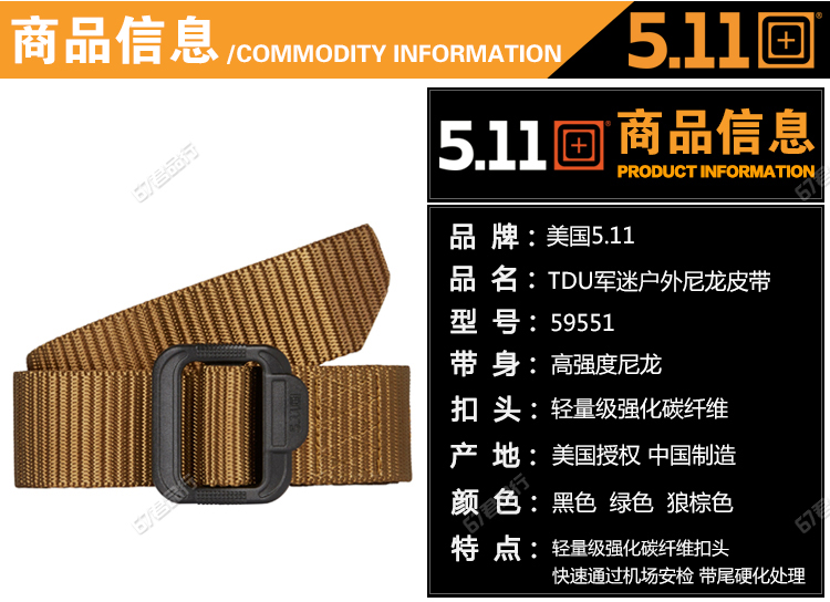 Chính hãng 511 5.11 TDU loạt thắt lưng thường được sử dụng 1,5 inch 59551 phiên bản tiêu chuẩn thắt lưng da cá sấu