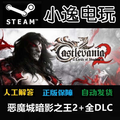 Castlevania: Lords of Shadow 2 Full Dlc Castlevania 2 Steam Official Region Activation Code Cdkey Castlevania: Lords of Shadow 2 Full Dlc Castlevania 2 Steam Official Region Activation Code Cdkey
