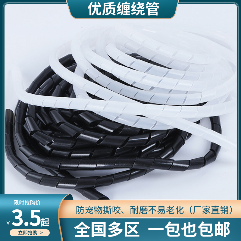 Yongda 4-30MM winding pipe winding pipe wrapping pipe Bundle line with management line protection belt hose BLACK AND white 6MM8MM
