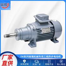YM supplies high-pressure cleaning machine electric aluminum shell motor car washing machine glass machinery special three-phase asynchronous motor