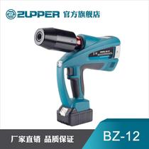 ZUPPER electric punching tool BZ-12 rechargeable hole opener soft iron plate electric hole opening machine