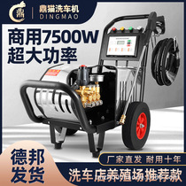 High-pressure car washing machine 220V ultra-high pressure cleaning machine commercial high-power industrial property farm washing