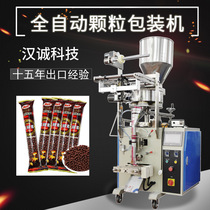 Malice chocolate packaging machine spherical chocolate packaging machine small particle bag casual packaging machine