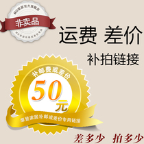 How much is the difference? How much is the difference?