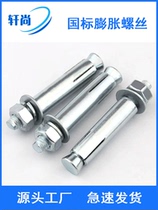 Iron M8 national standard expansion galvanized tube extended into expansion bolt of bolt Penzhang M - bolt M610