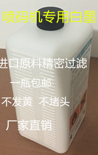 Rottweiler Magnesium Co, Ltd Inkjet printer white ink Pipe and wire inkjet printer special ink white