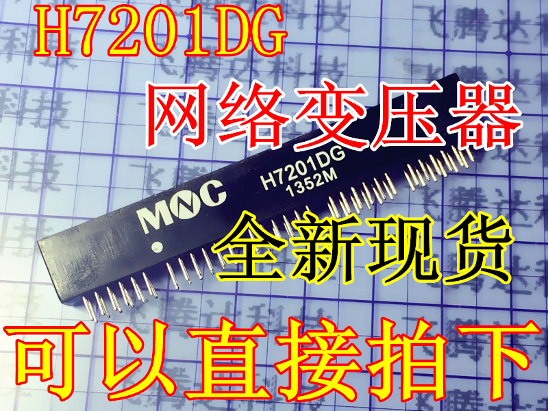 New spot H7201DG H7201D MNC DIP60 network filter direct shooting