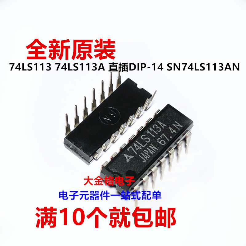New original fit 74LS113 74LS113A straight plug in DIP-14 SN74LS113AN HD74LS113P