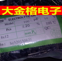 Electrolytic Capacitor 50V100UF 100UF 50V 8 * 12MM with a 105-degree Overview 30 yuan 500 package